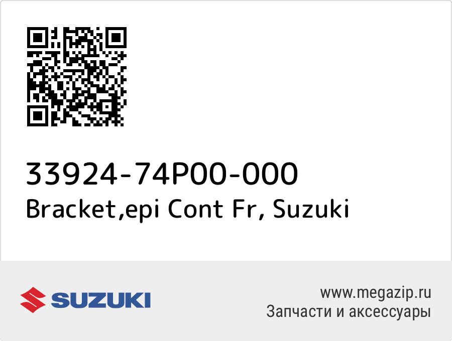 

Bracket,epi Cont Fr Suzuki 33924-74P00-000