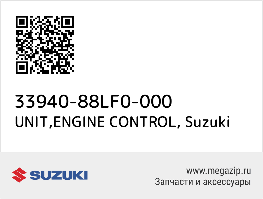 

UNIT,ENGINE CONTROL Suzuki 33940-88LF0-000