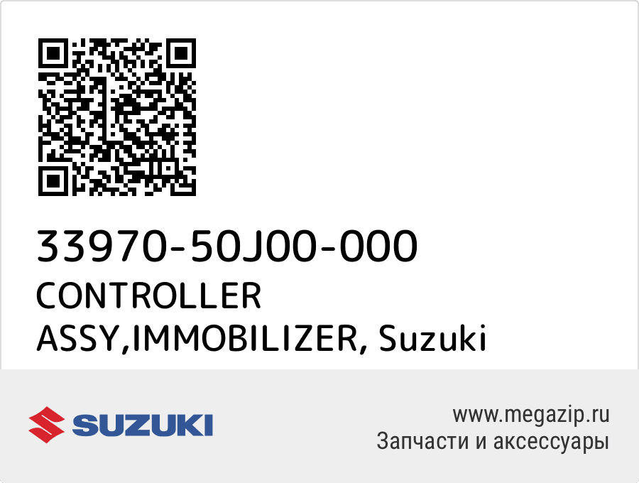 

CONTROLLER ASSY,IMMOBILIZER Suzuki 33970-50J00-000