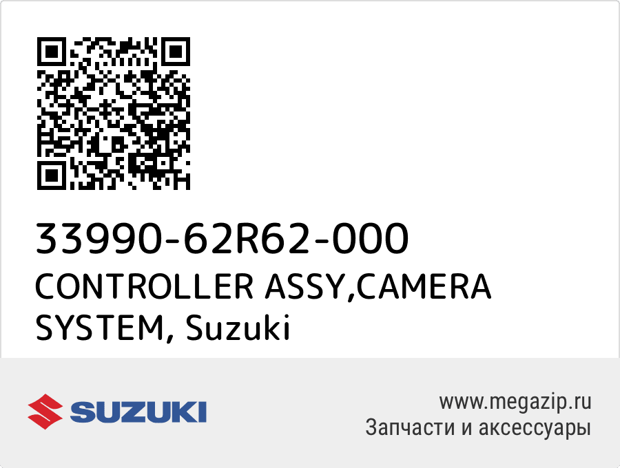 

CONTROLLER ASSY,CAMERA SYSTEM Suzuki 33990-62R62-000