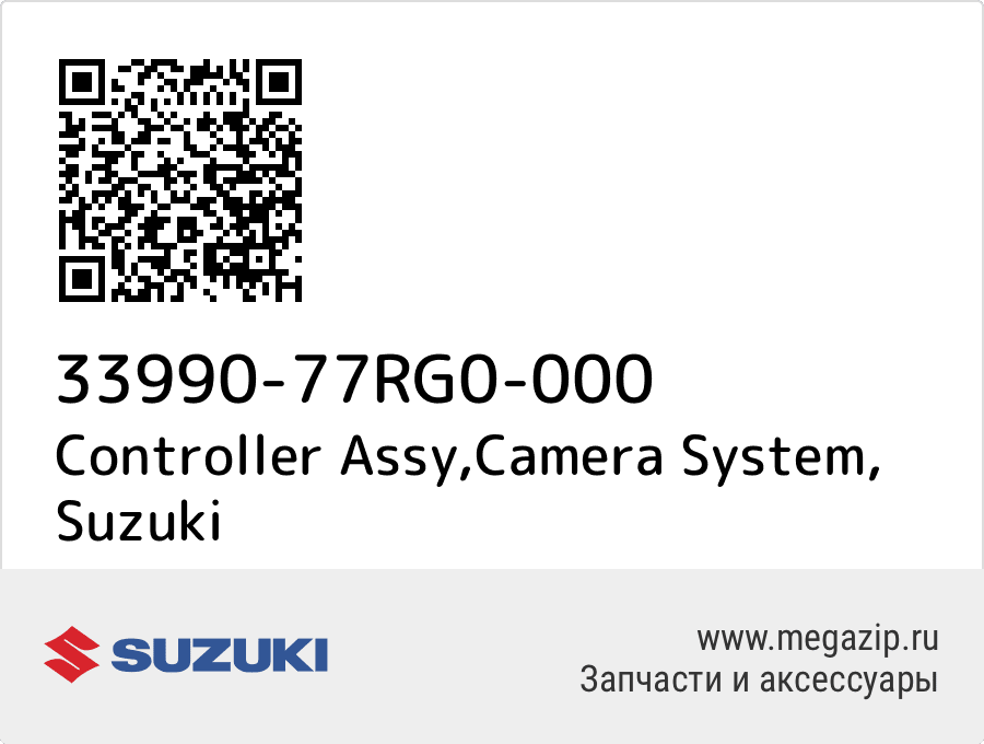 

Controller Assy,Camera System Suzuki 33990-77RG0-000