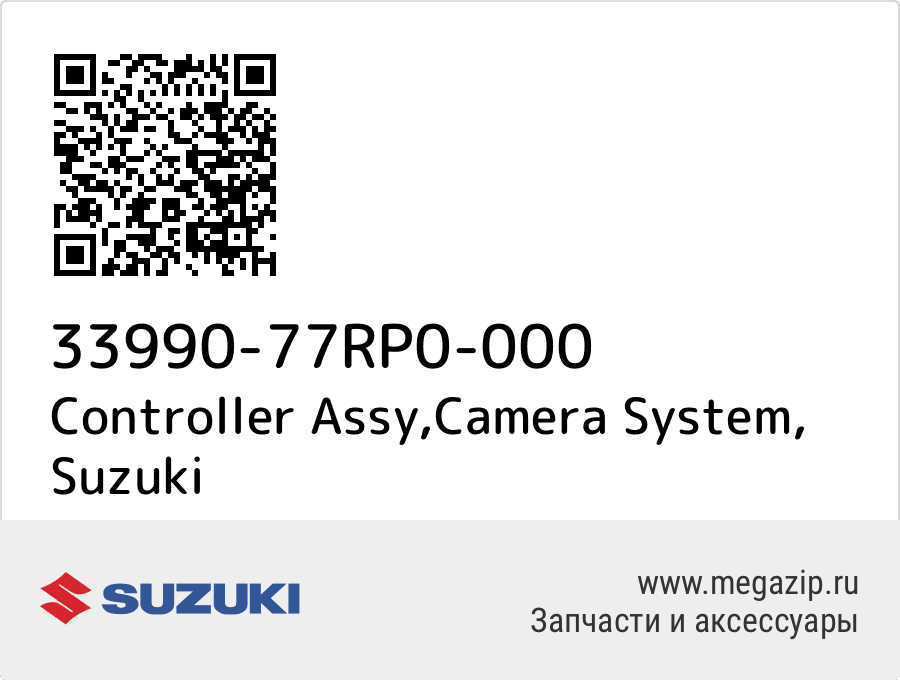 

Controller Assy,Camera System Suzuki 33990-77RP0-000