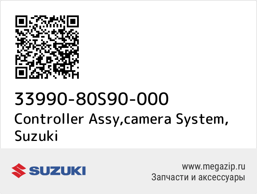 

Controller Assy,camera System Suzuki 33990-80S90-000