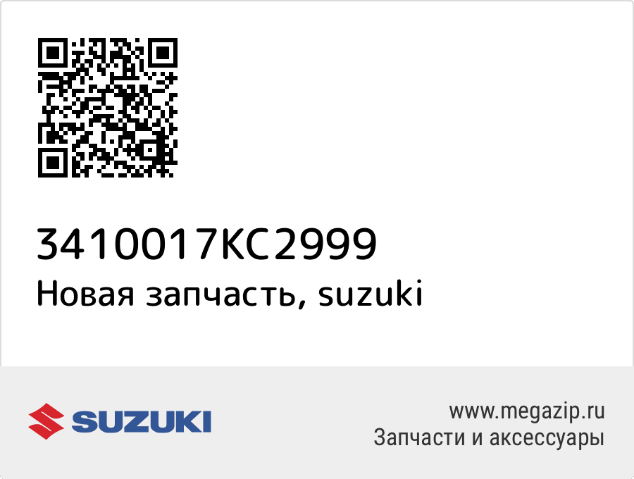 

Speedometer Ass Suzuki 34100-17KC2-999