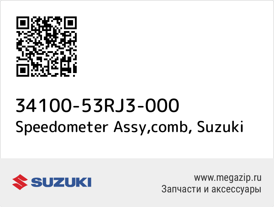 

Speedometer Assy,comb Suzuki 34100-53RJ3-000