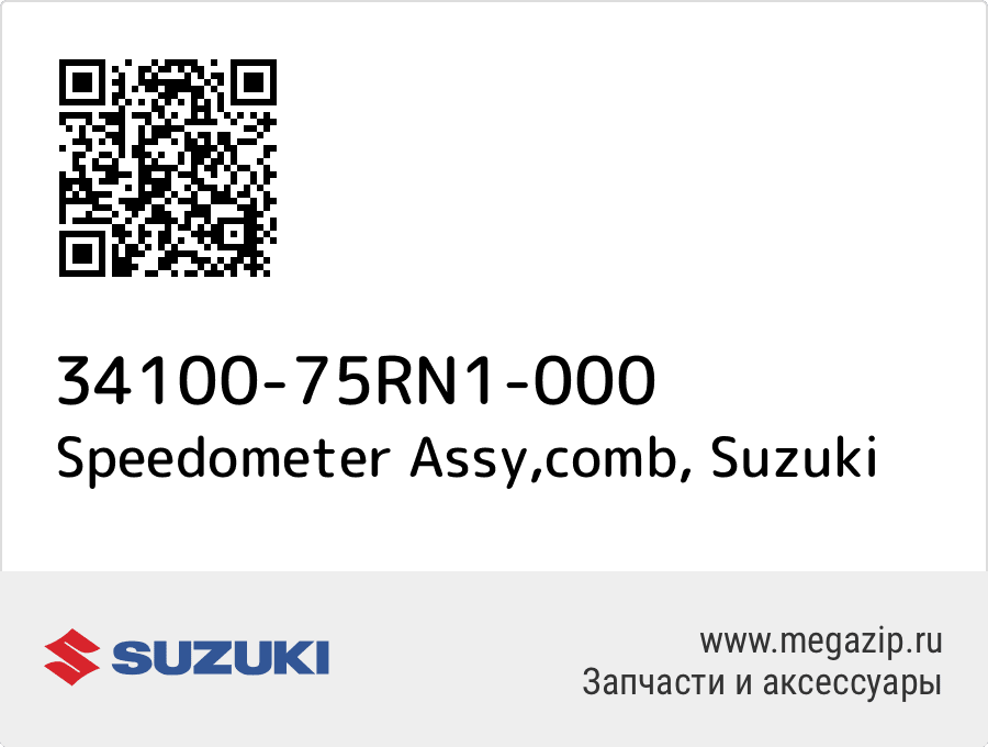 

Speedometer Assy,comb Suzuki 34100-75RN1-000
