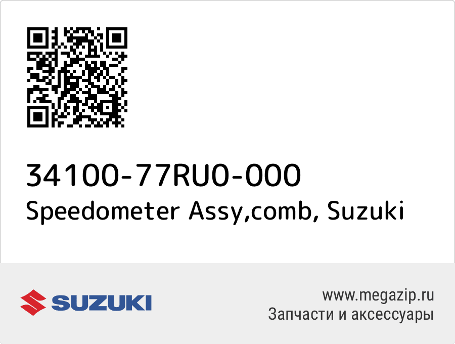 

Speedometer Assy,comb Suzuki 34100-77RU0-000