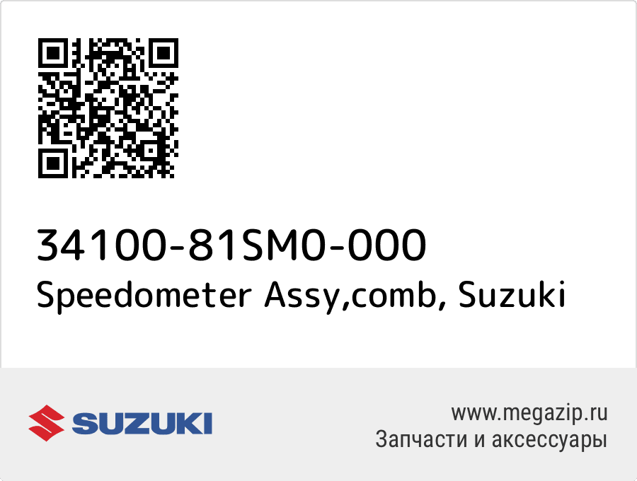 

Speedometer Assy,comb Suzuki 34100-81SM0-000