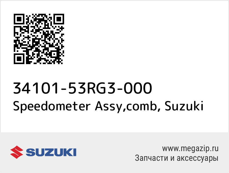 

Speedometer Assy,comb Suzuki 34101-53RG3-000