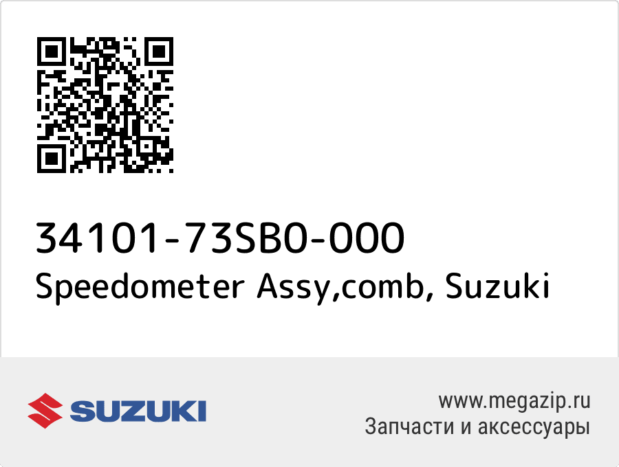 

Speedometer Assy,comb Suzuki 34101-73SB0-000