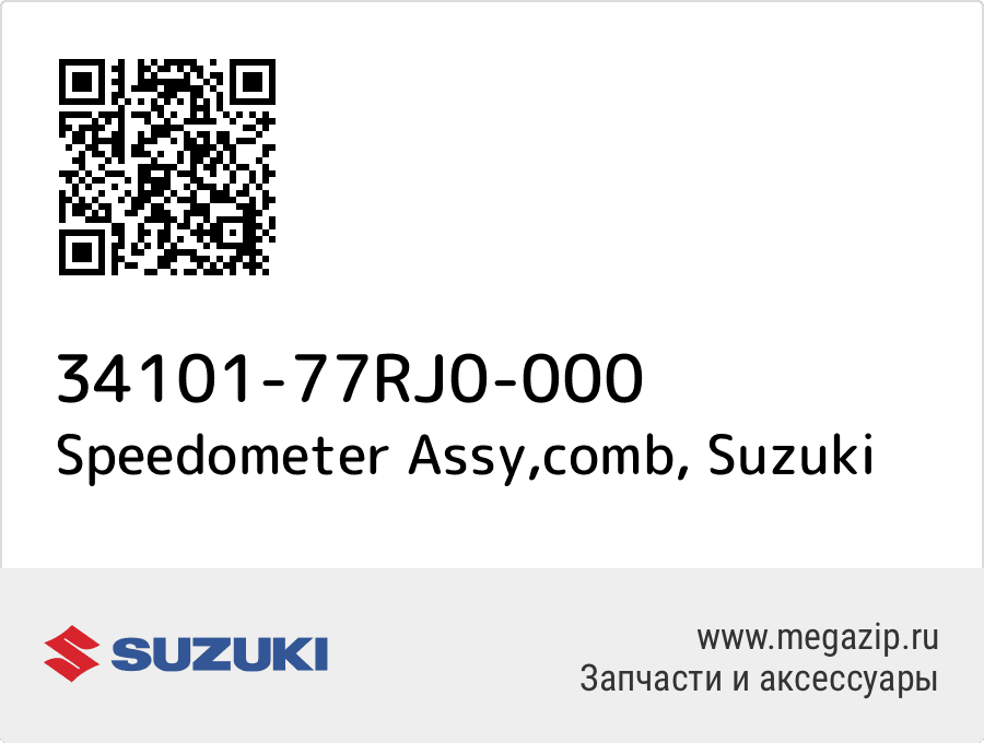 

Speedometer Assy,comb Suzuki 34101-77RJ0-000