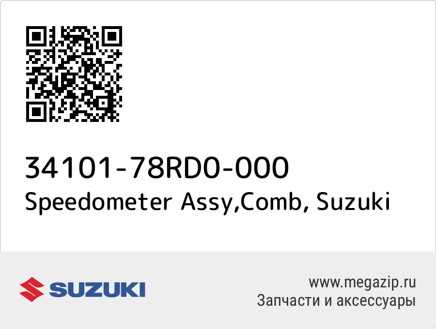 

Speedometer Assy,Comb Suzuki 34101-78RD0-000