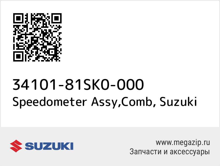 

Speedometer Assy,Comb Suzuki 34101-81SK0-000