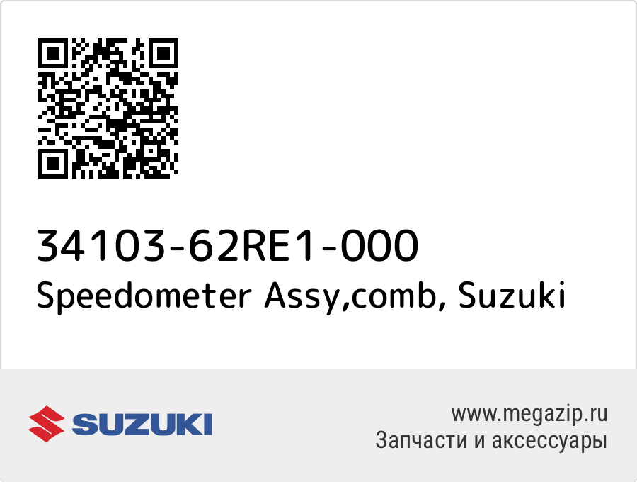 

Speedometer Assy,comb Suzuki 34103-62RE1-000