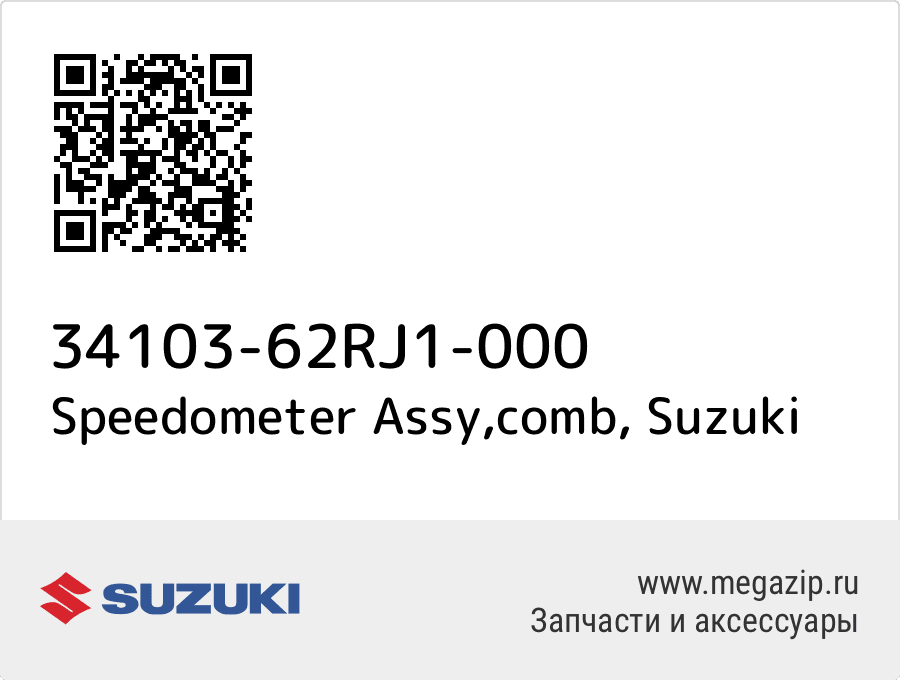 

Speedometer Assy,comb Suzuki 34103-62RJ1-000