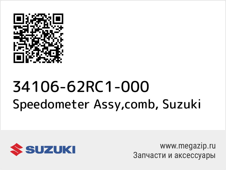 

Speedometer Assy,comb Suzuki 34106-62RC1-000