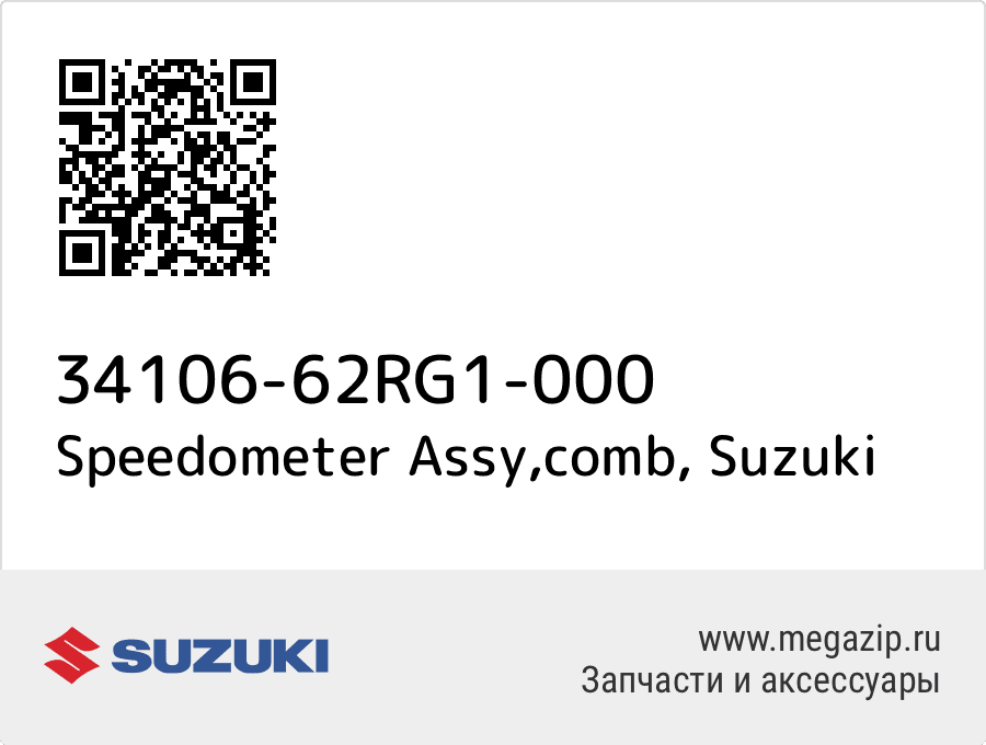 

Speedometer Assy,comb Suzuki 34106-62RG1-000