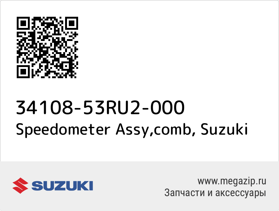 

Speedometer Assy,comb Suzuki 34108-53RU2-000