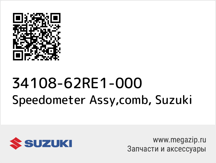 

Speedometer Assy,comb Suzuki 34108-62RE1-000