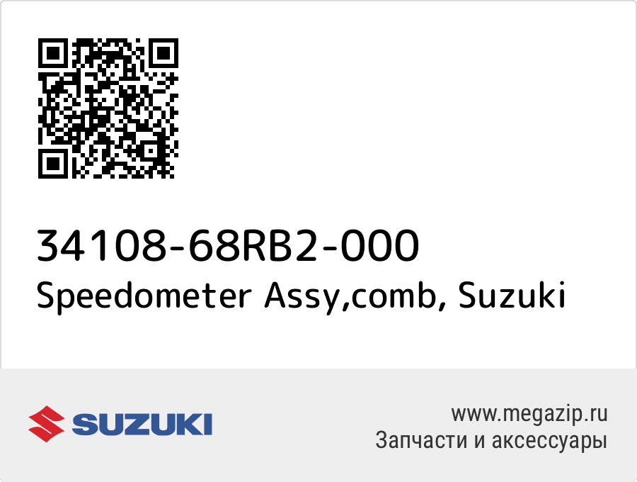 

Speedometer Assy,comb Suzuki 34108-68RB2-000