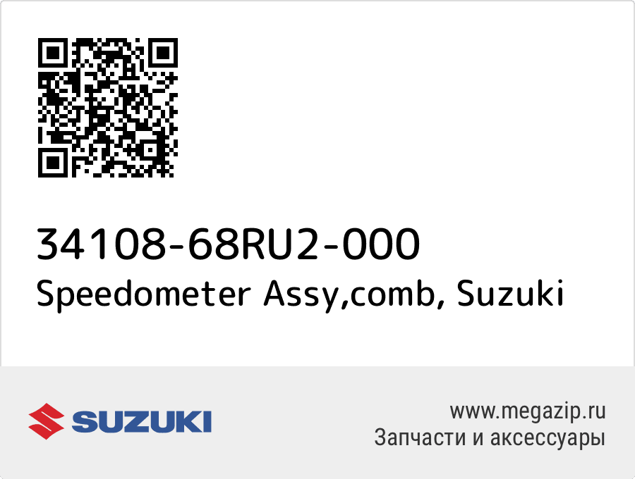 

Speedometer Assy,comb Suzuki 34108-68RU2-000