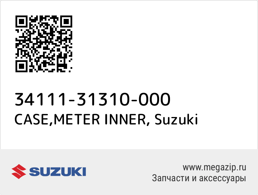 

CASE,METER INNER Suzuki 34111-31310-000