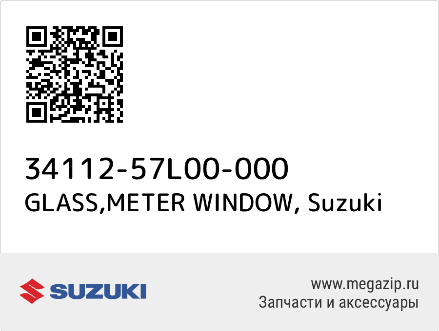 

GLASS,METER WINDOW Suzuki 34112-57L00-000