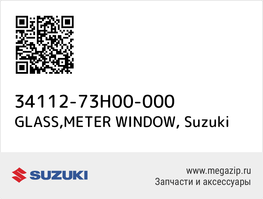 

GLASS,METER WINDOW Suzuki 34112-73H00-000