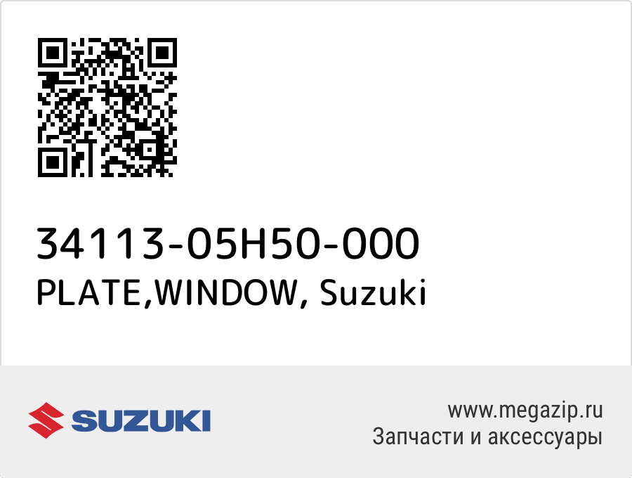 

PLATE,WINDOW Suzuki 34113-05H50-000