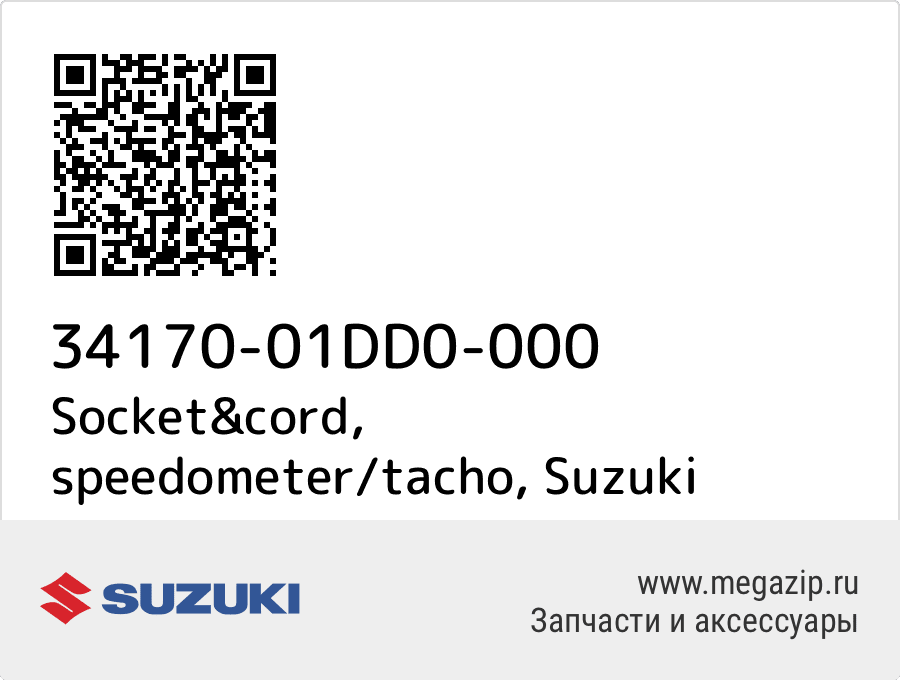 

Socket&cord, speedometer/tacho Suzuki 34170-01DD0-000