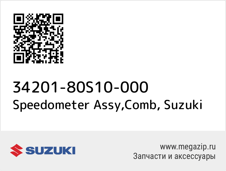 

Speedometer Assy,Comb Suzuki 34201-80S10-000