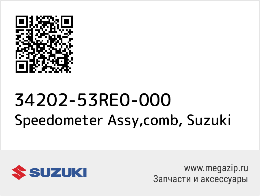 

Speedometer Assy,comb Suzuki 34202-53RE0-000