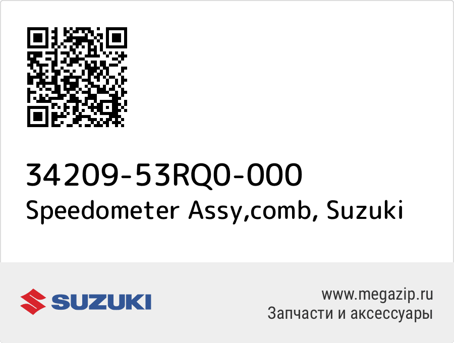 

Speedometer Assy,comb Suzuki 34209-53RQ0-000