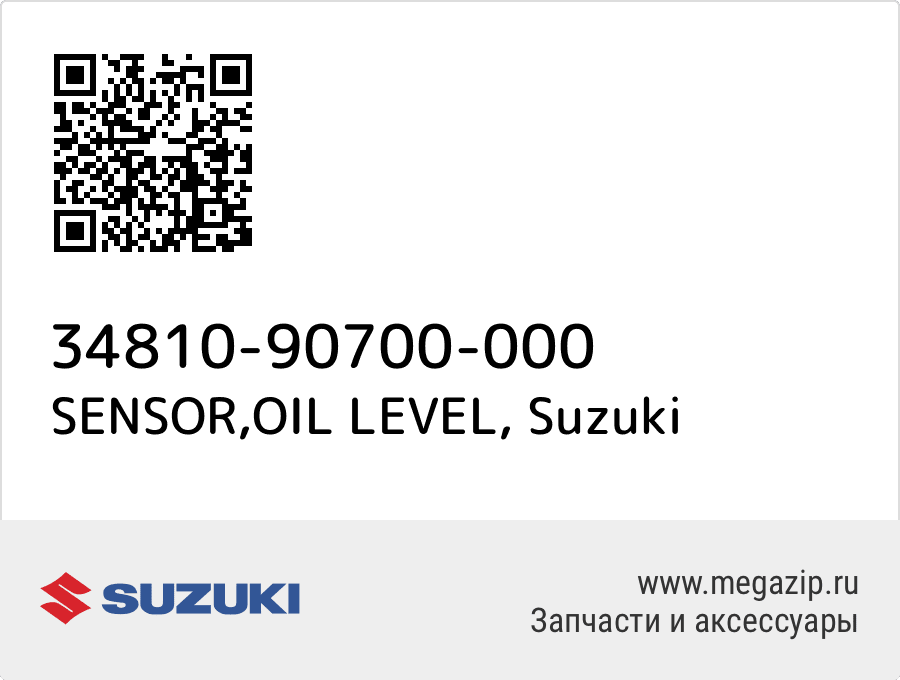 

SENSOR,OIL LEVEL Suzuki 34810-90700-000