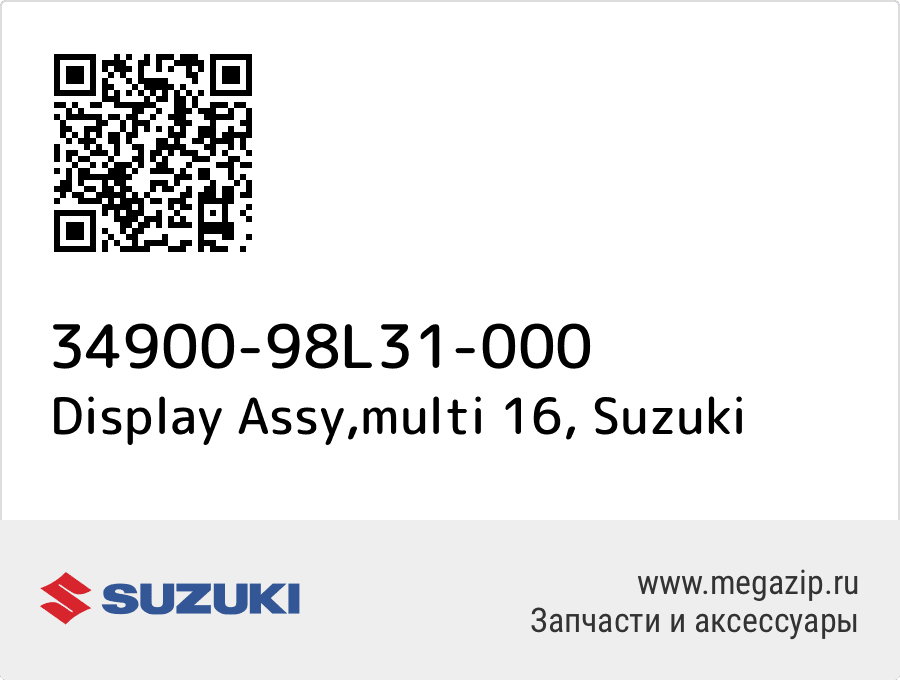 

Display Assy,multi 16 Suzuki 34900-98L31-000