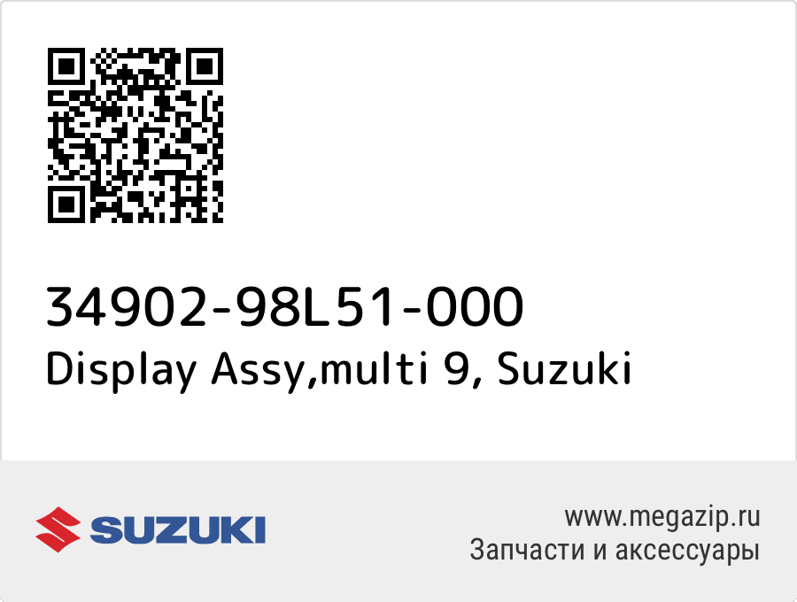 

Display Assy,multi 9 Suzuki 34902-98L51-000