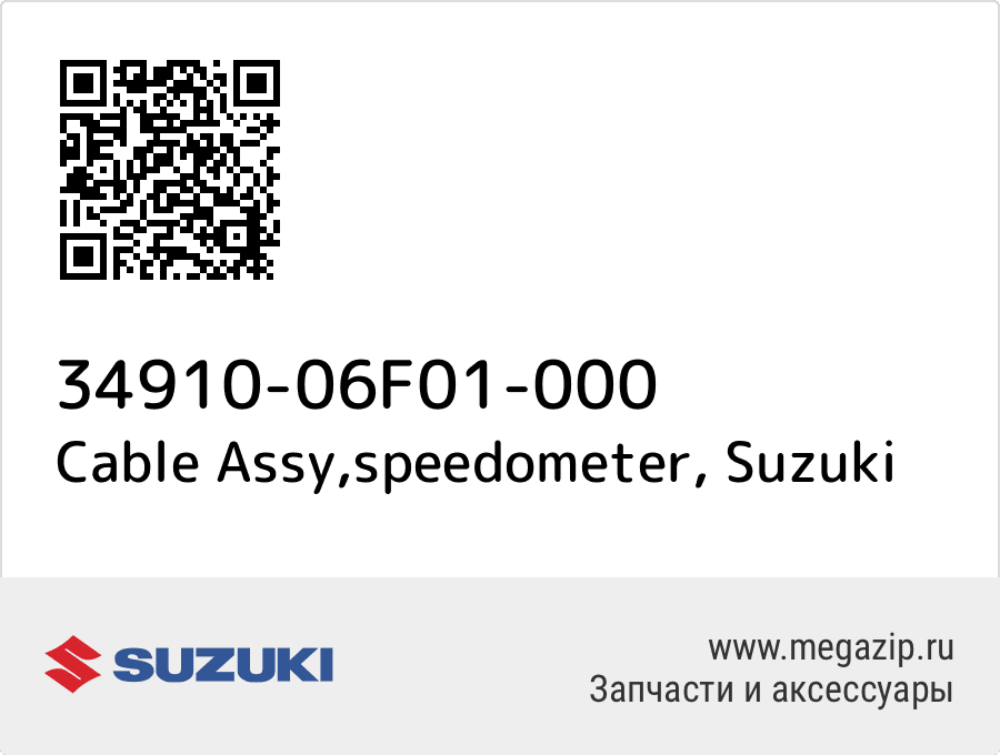 

Cable Assy,speedometer Suzuki 34910-06F01-000