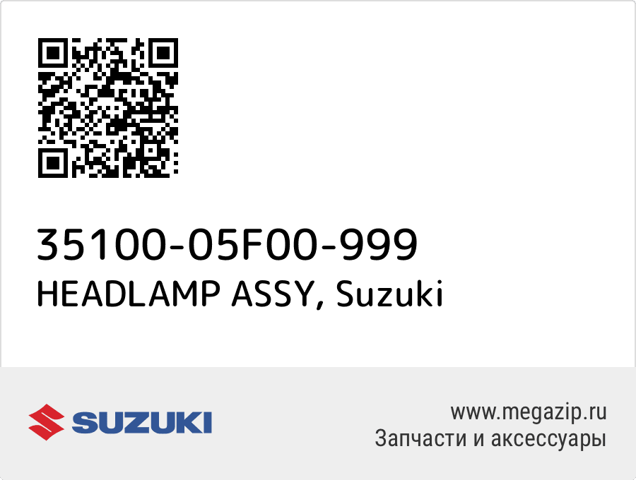 

HEADLAMP ASSY Suzuki 35100-05F00-999