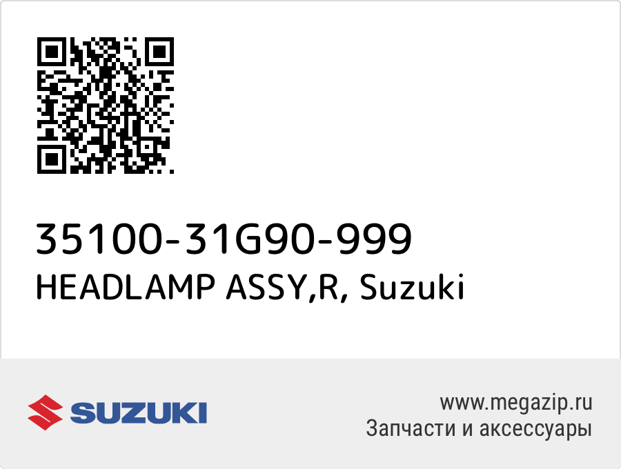 

HEADLAMP ASSY,R Suzuki 35100-31G90-999