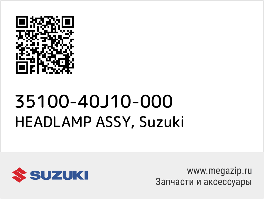 

HEADLAMP ASSY Suzuki 35100-40J10-000