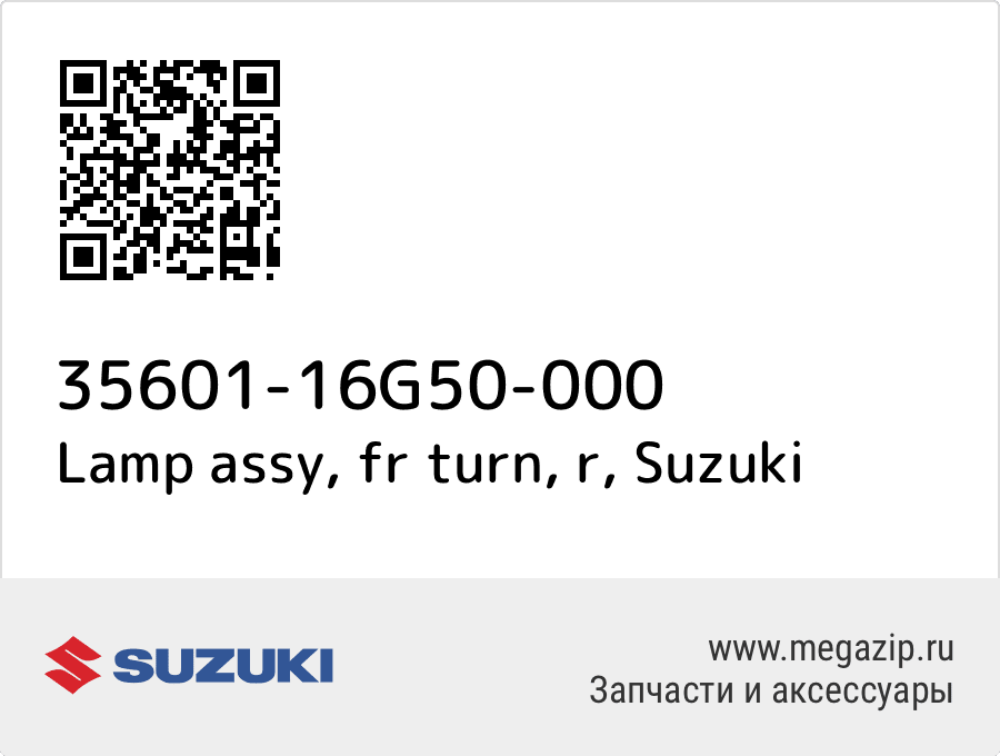 

Lamp assy, fr turn, r Suzuki 35601-16G50-000