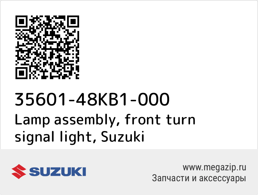 

Lamp assembly, front turn signal light Suzuki 35601-48KB1-000