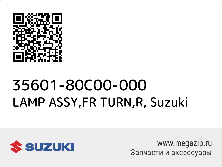 

LAMP ASSY,FR TURN,R Suzuki 35601-80C00-000