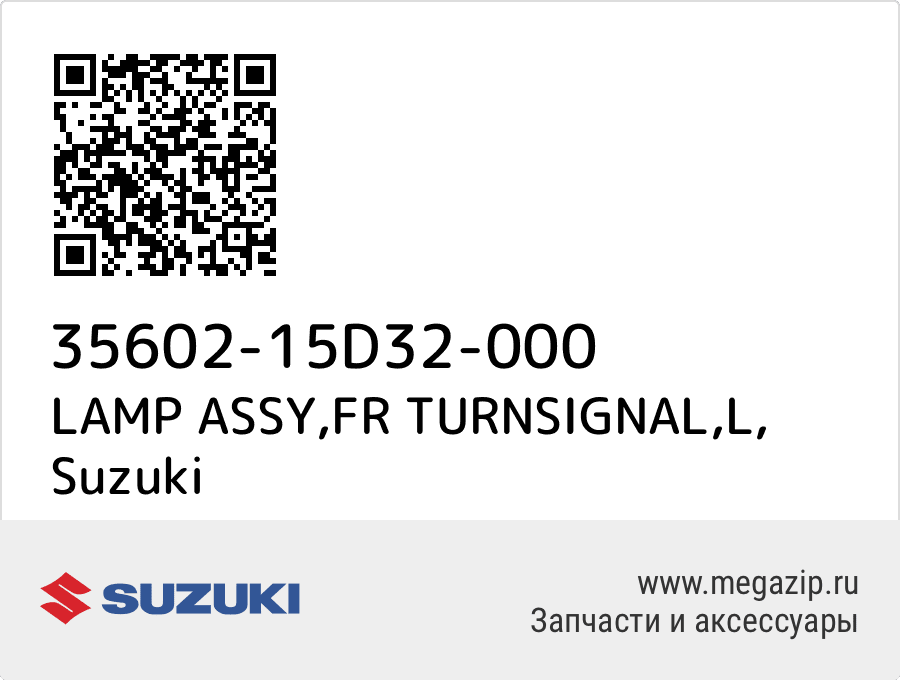 

LAMP ASSY,FR TURNSIGNAL,L Suzuki 35602-15D32-000