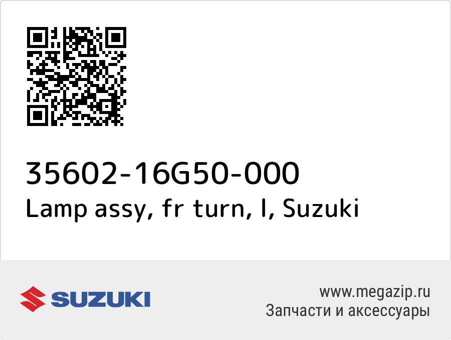 

Lamp assy, fr turn, l Suzuki 35602-16G50-000