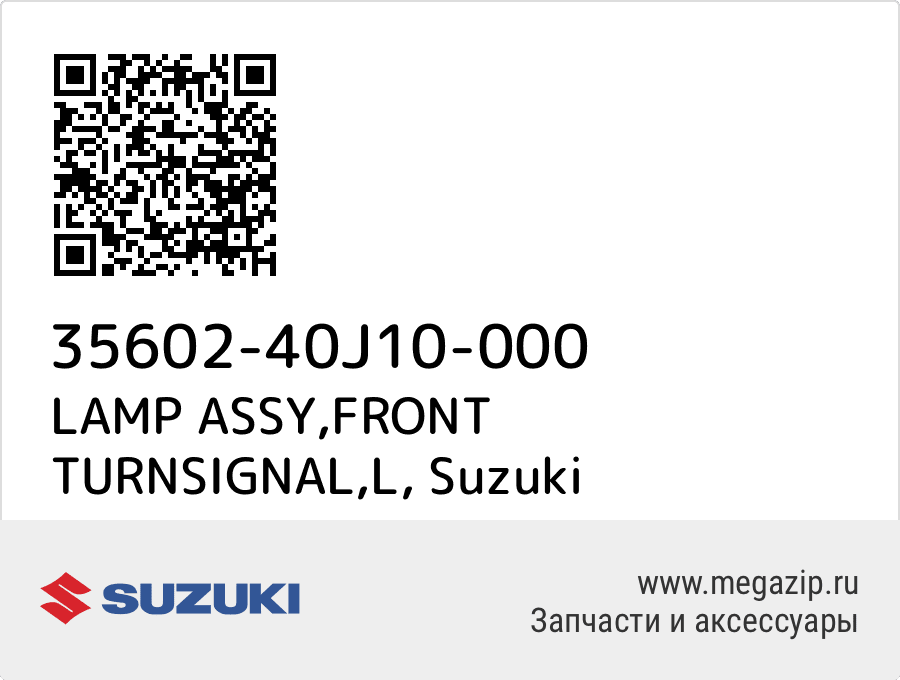 

LAMP ASSY,FRONT TURNSIGNAL,L Suzuki 35602-40J10-000