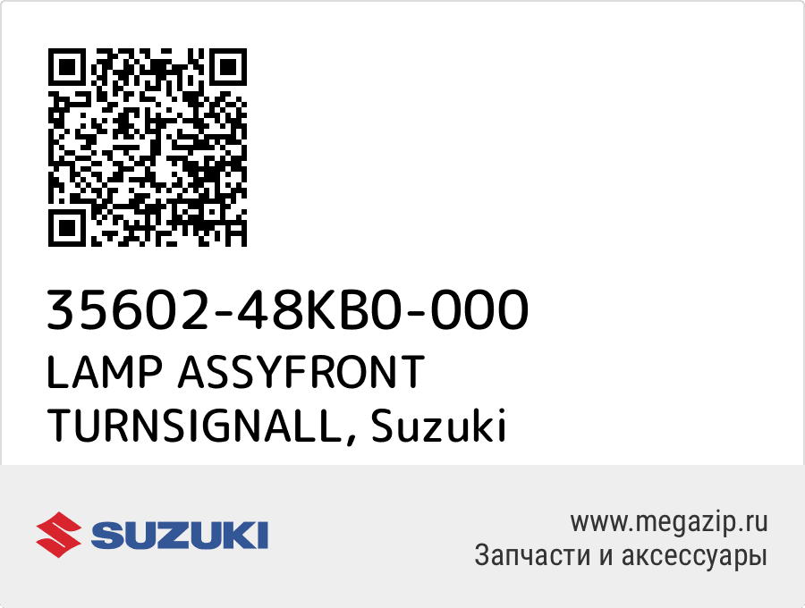 

LAMP ASSYFRONT TURNSIGNALL Suzuki 35602-48KB0-000