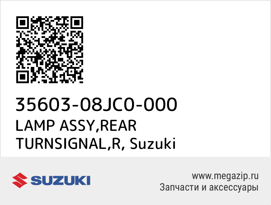 

LAMP ASSY,REAR TURNSIGNAL,R Suzuki 35603-08JC0-000