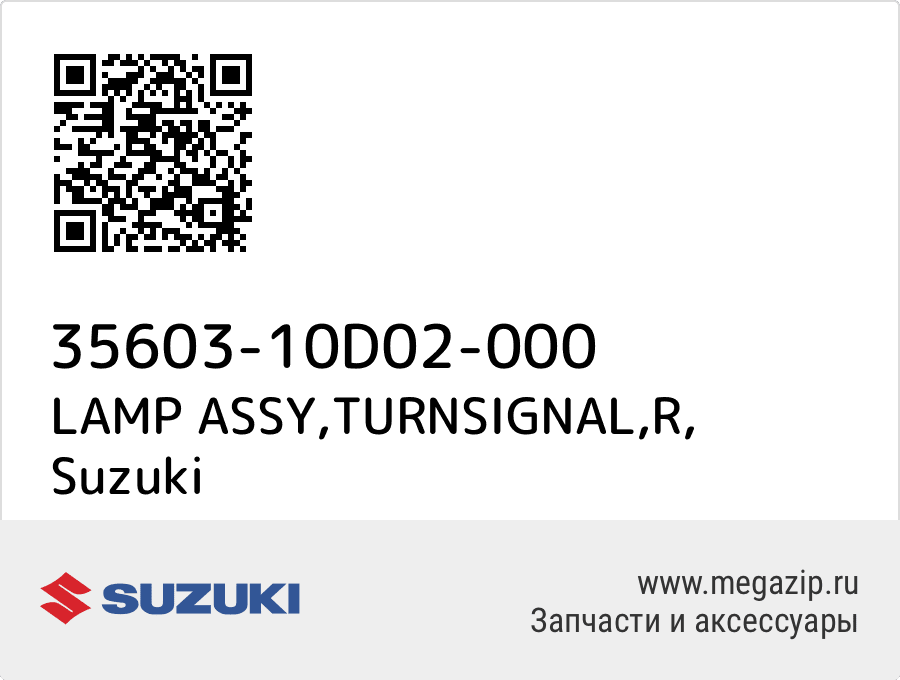 

LAMP ASSY,TURNSIGNAL,R Suzuki 35603-10D02-000