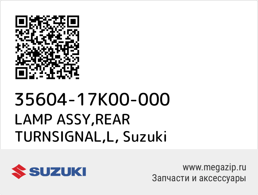 

LAMP ASSY,REAR TURNSIGNAL,L Suzuki 35604-17K00-000